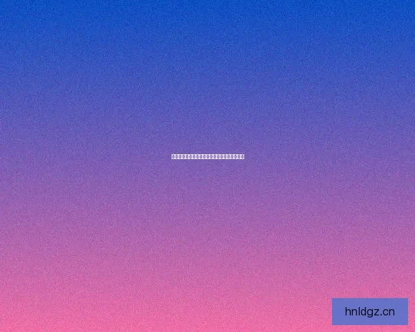 好色先生：解锁未知，探索成人世界的无限可能